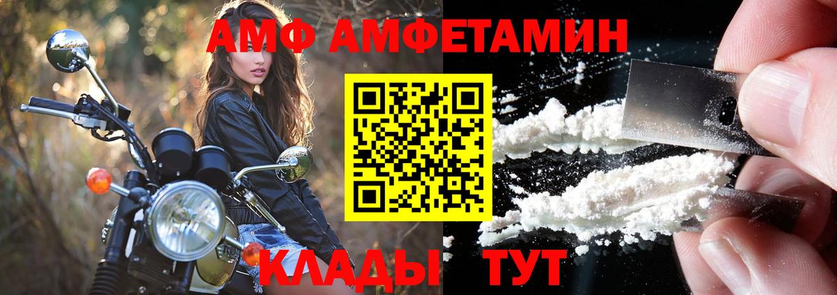 Саянск  АМФЕТАМИН  АМФЕТАМИН  АМФЕТАМИН 98%  omg ССЫЛКА  Вход с VPN 
