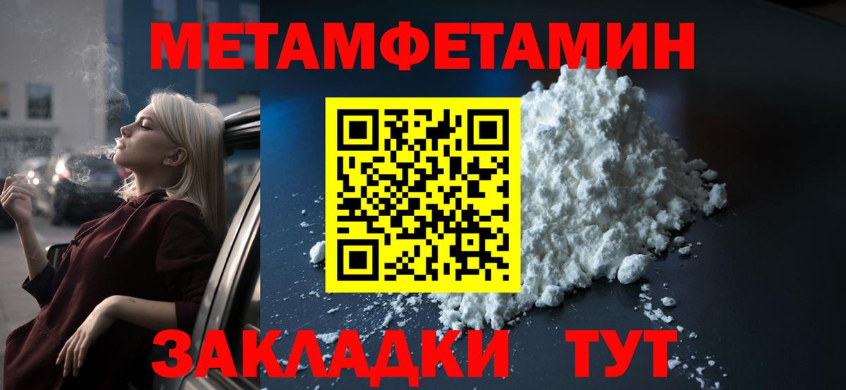 АМФЕТАМИН 97% Саянск