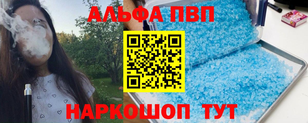 A PVP кристаллы Саянск