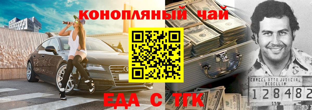 Canna-Cookies конопля  Вход с VPN  Саянск 