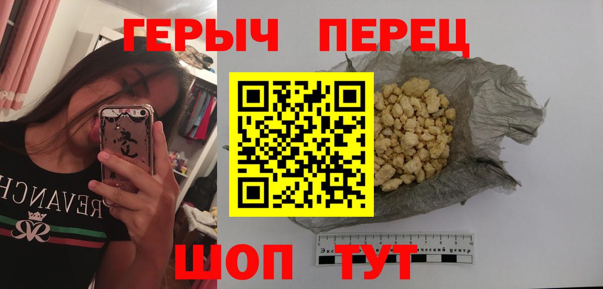 ГЕРОИН гречка Саянск