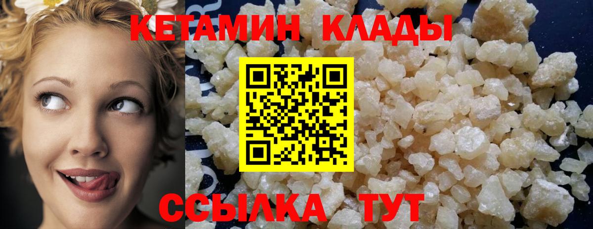 нарко площадка телеграм  Кетамин ketamine  Саянск  Вход с VPN  Кетамин VHQ 