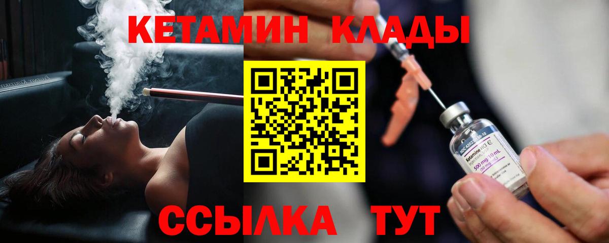 Кетамин ketamine Саянск