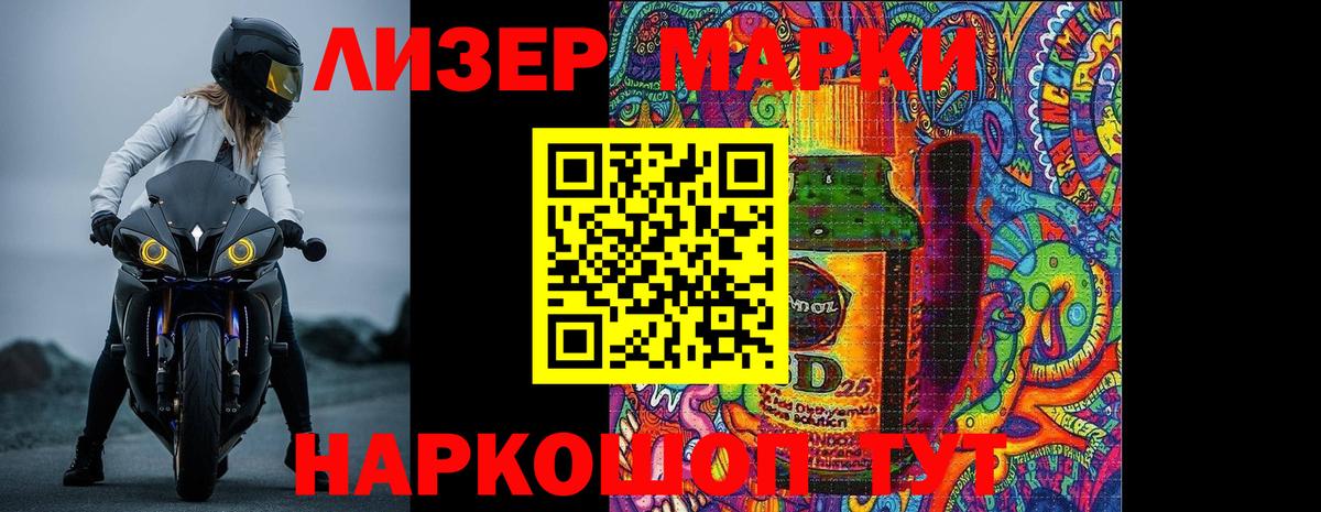 Лсд 25 экстази ecstasy Саянск