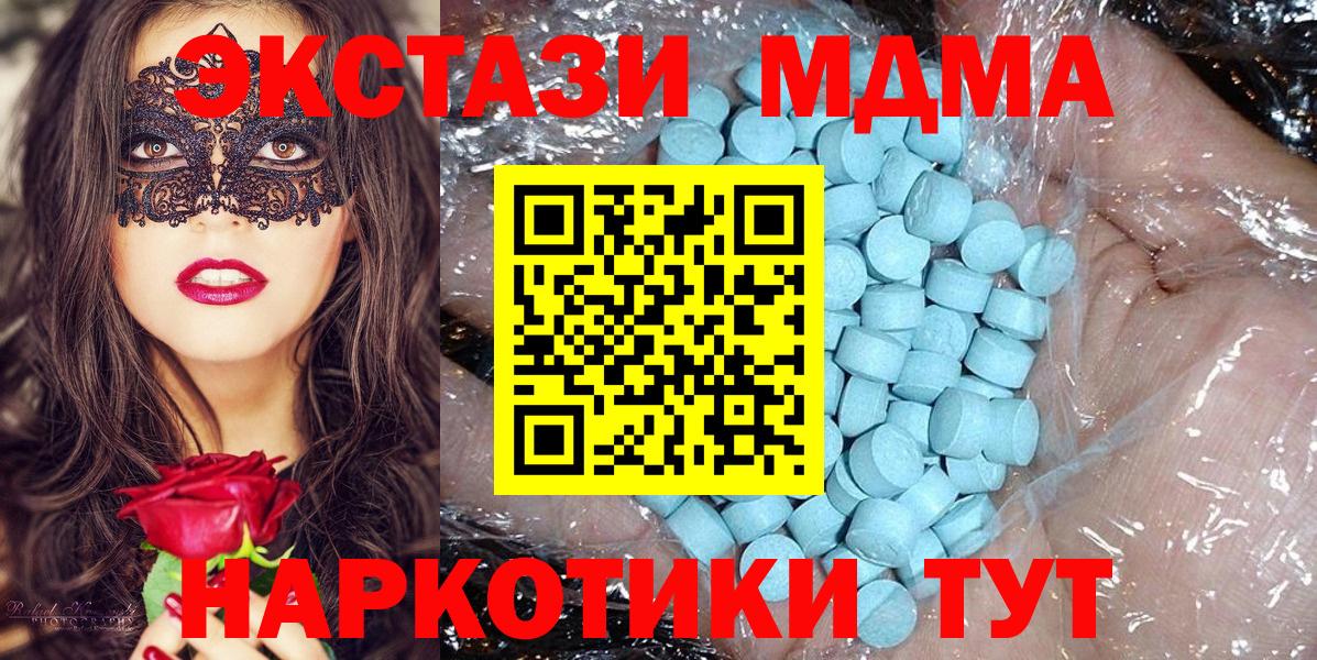 МДМА  Вход с VPN  Саянск  МДМА crystal  MDMA кристаллы 