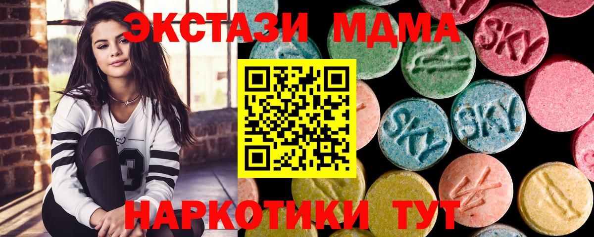 MDMA crystal Саянск