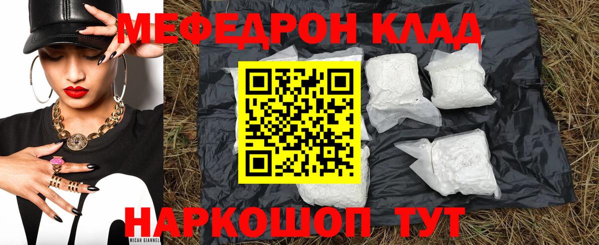 МЕФ  Саянск