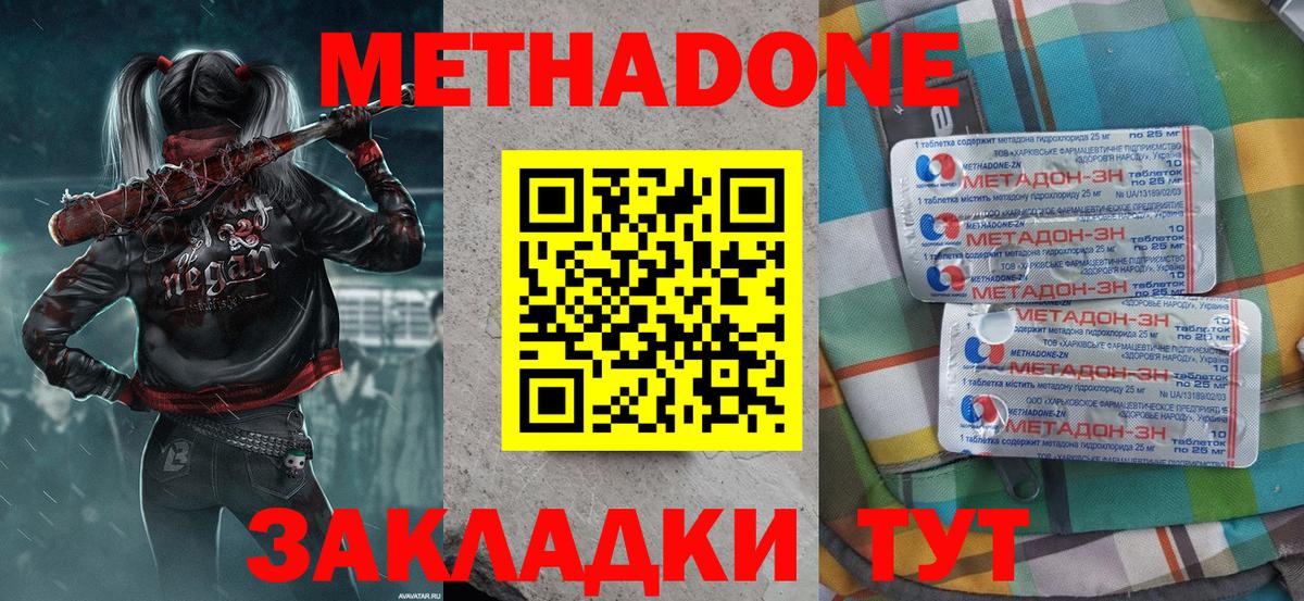МЕТАДОН VHQ  Вход с VPN  Метадон VHQ  Саянск 