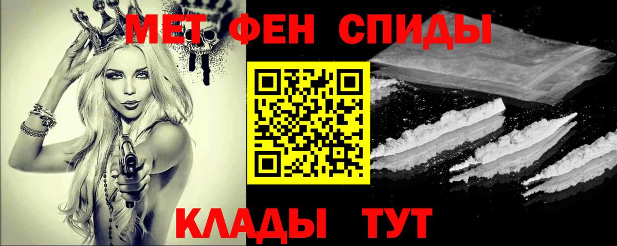 Первитин винт Саянск