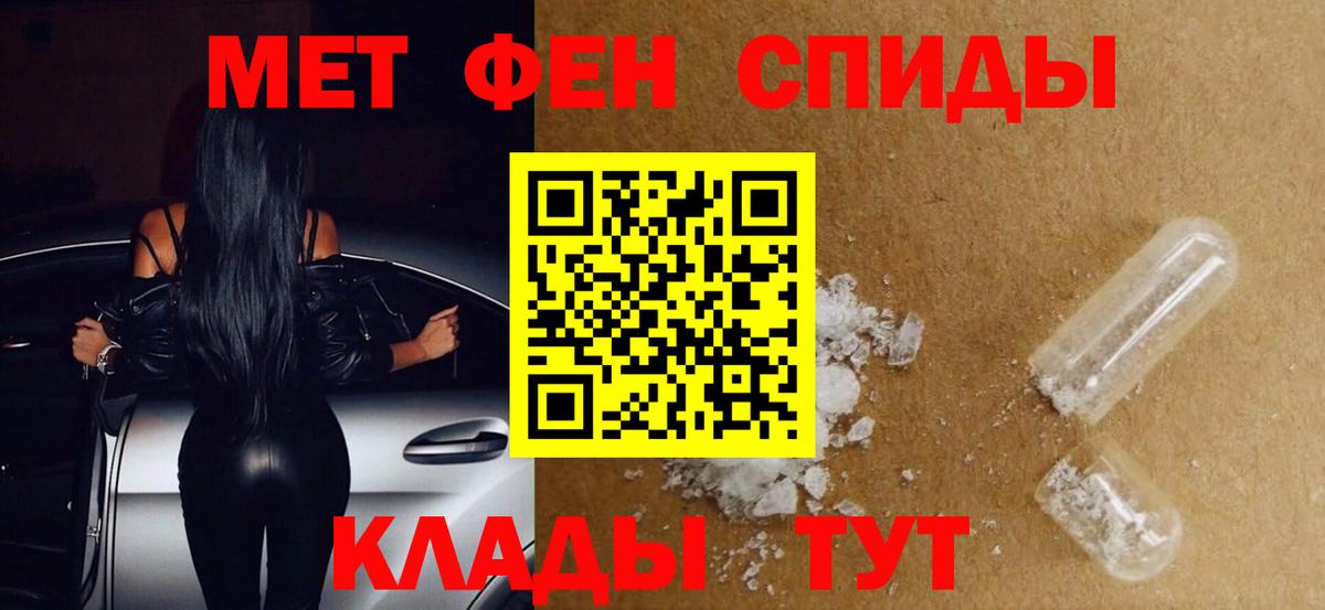 Саянск  Метамфетамин  Вход с VPN  Метамфетамин витя 