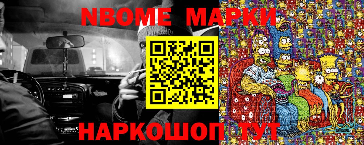 Саянск  купить наркоту  Наркотические марки 1,5мг  Вход с VPN  Наркотические марки 1,5мг  Марки 25I-NBOMe 