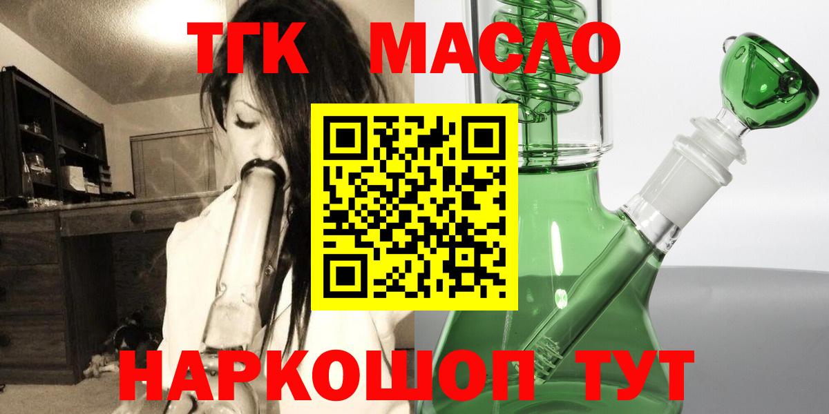 Дистиллят ТГК Wax  Дистиллят ТГК концентрат  Вход с VPN  Саянск 